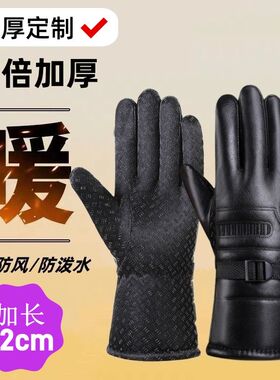 防风抗寒40加绒加厚皮手套男冬季户外防水保暖电瓶车大棉手套特厚