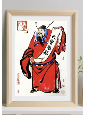 【秦师推荐】钟馗天官赐福画像摆件送长辈老人礼物国风客厅挂画