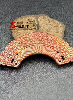 仿战汉沁色双龙首蟠蟠虺纹