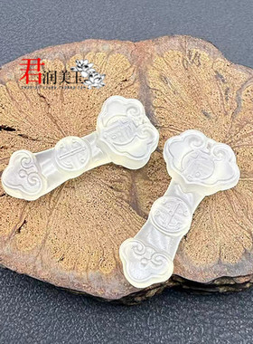 玛瑙玉髓如意吊坠挂件福寿如意