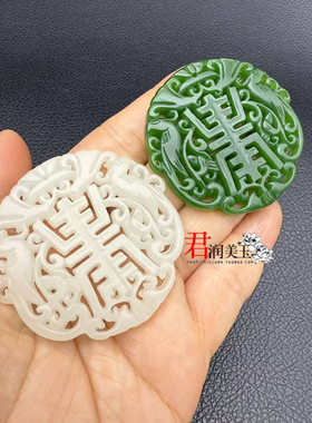 琉璃双凤祝寿吊坠挂件仿碧玉龙型挂饰项坠双凤寿字汉服腰佩锁骨链