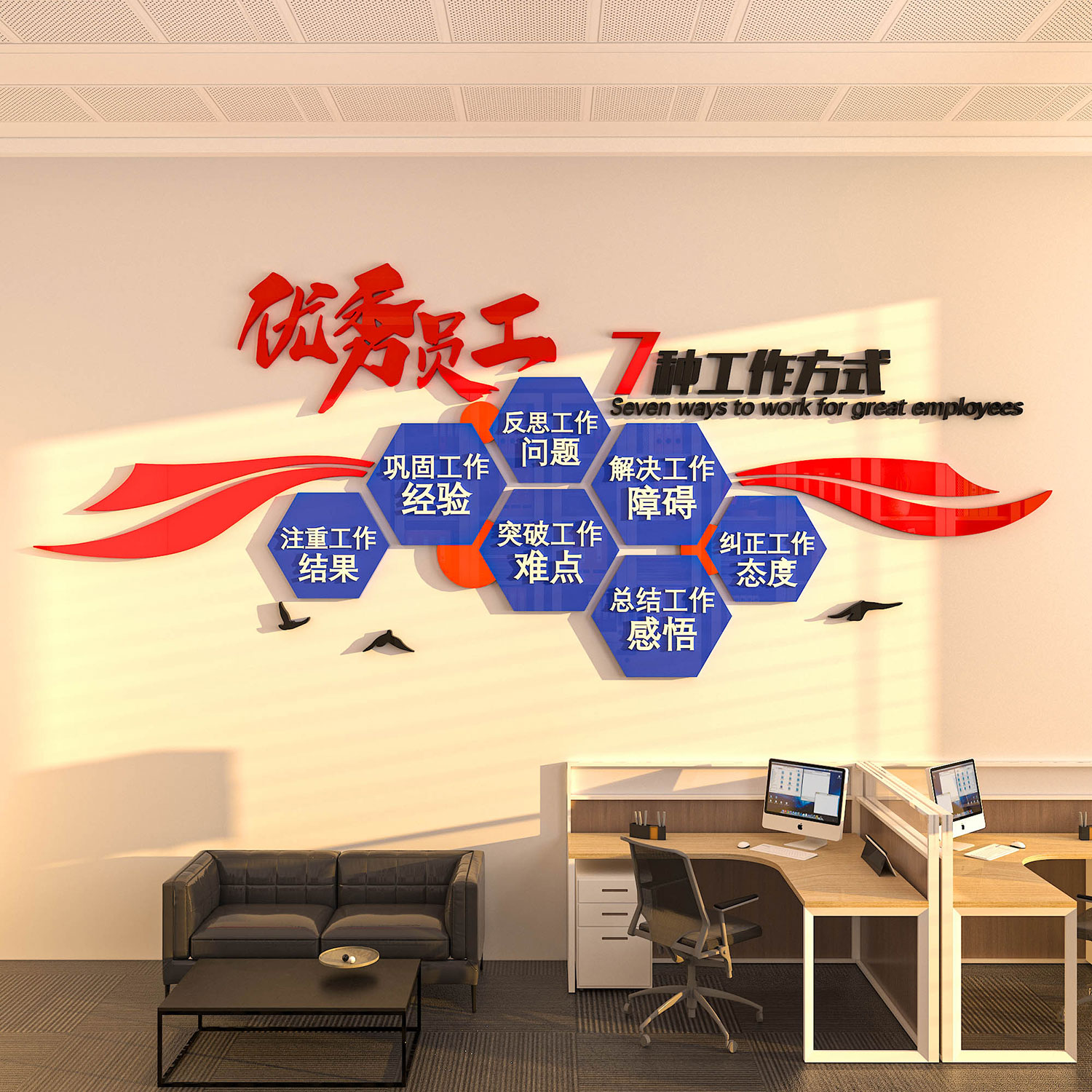 办公室企业文化墙贴纸3d立体员工激励志标语装饰布置公司会议背景-图2