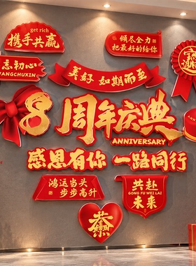 服装美容院周年庆典场景布置门店铺氛围感装饰品业高级感kt板公司