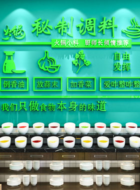 易优调料区亚克力光泽好墙贴
