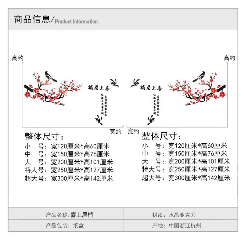 喜鹊登枝3D立体水晶亚克力墙贴画纸电视背景沙发玄关客厅卧室餐厅 - 图2