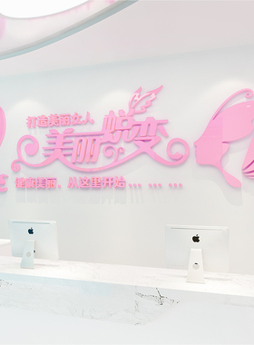 少女心网红美甲店头3d最美的你