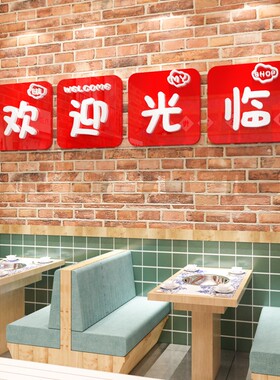 易优店铺收银亚克力不掉色墙贴