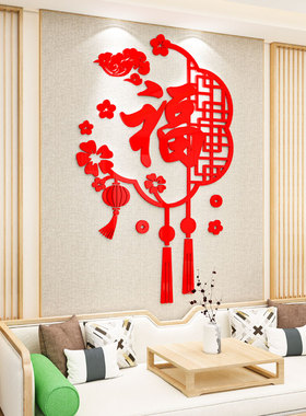 易优玄关电视亚克力光泽好墙贴