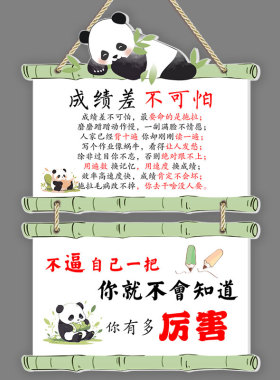儿童励志挂牌好孩子家规十条儿童房布置努力读书加油学习激励标语