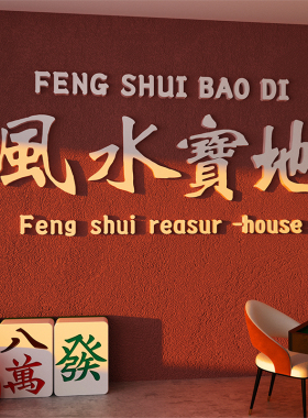 易优酒吧亚克力不掉色墙贴