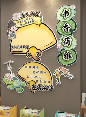教室卫生角文化墙贴布置装饰班级小学幼儿园值日生环创表黑板挂牌