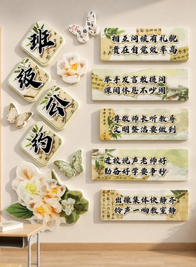 古中国风教室氛围布置装饰班级文化墙贴幼儿园小学值日卫生角挂牌