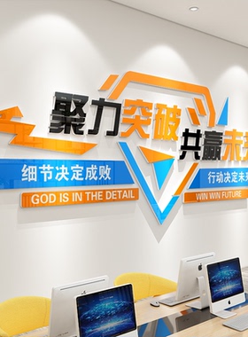 公司背景墙办公室墙面装饰企业文化氛围会议布置前台logo进门形象