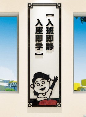 亚克力早教中心走廊读书立体墙贴