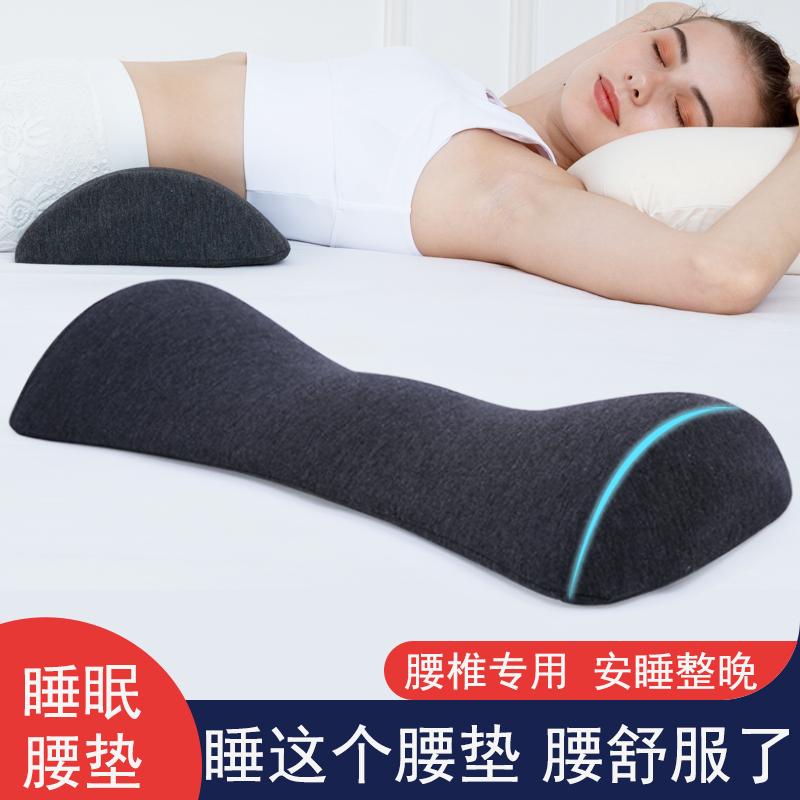 腰枕睡眠床上腰锥间盘孕妇睡觉垫腰垫护腰靠垫靠腰托腰椎突出腰枕 - 图0