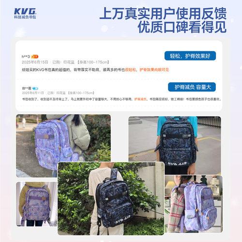 KVG轻便书包小学初中生女生三到六年级减负护脊超轻双肩背包男孩 - 图3