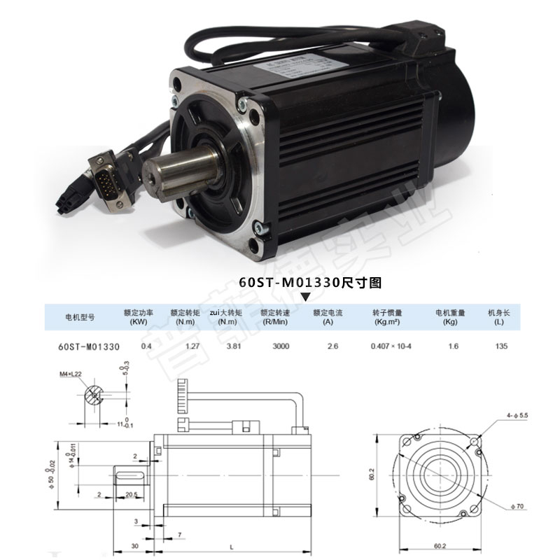 60ST-M01330 400w 80ST-M02430 750w 2.4N 带驱动器 伺服电机套装 - 图0