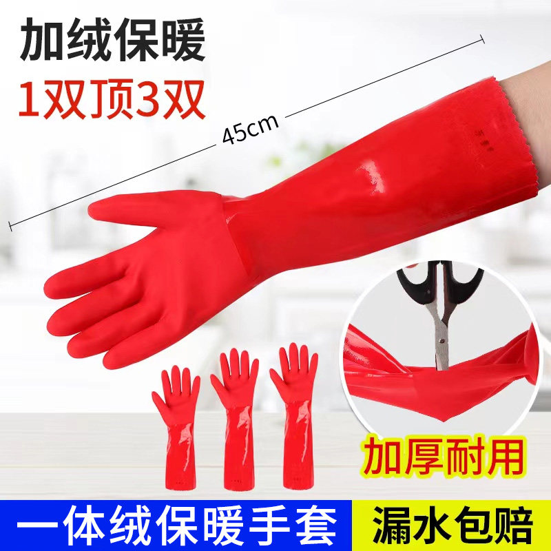手套家务清洁洗碗厨房耐用胶皮防水女加绒橡胶加绒加长洗衣冬保暖,淘宝优惠券,粉丝福利购,淘宝优惠卷