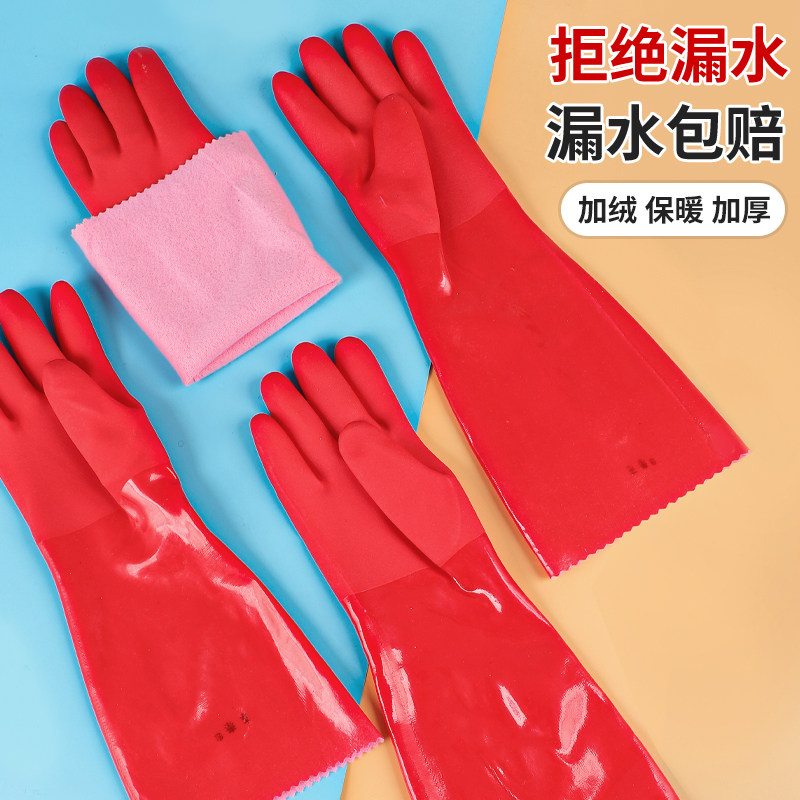 手套家务清洁洗碗厨房耐用胶皮防水女加绒橡胶加绒加长洗衣冬保暖,淘宝优惠券,粉丝福利购,淘宝优惠卷