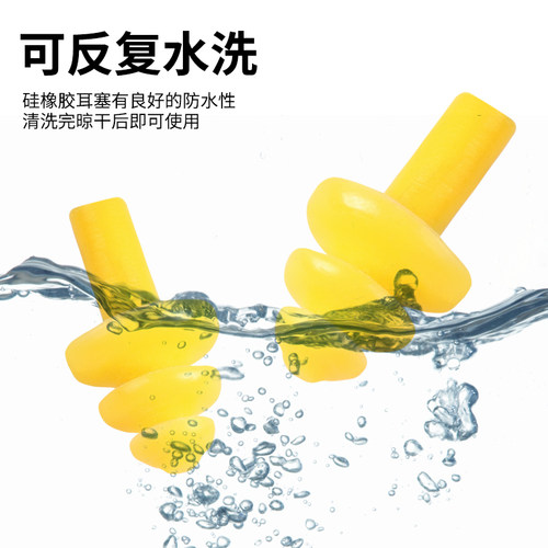 耳塞隔音降噪静音工作工厂硅胶带线睡眠防噪音工地装修建造防噪声 - 图0