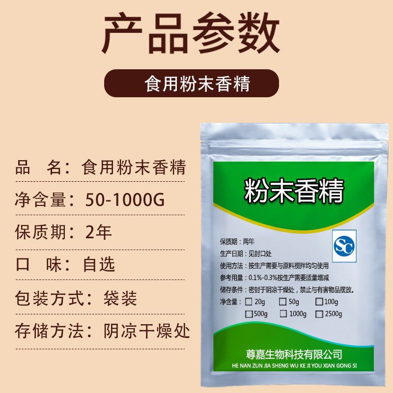 食品级杏仁粉末香精食用烘焙馅料奶茶蛋糕用添加剂杏仁味香精-图0