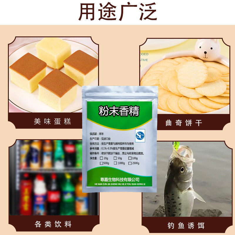 食品级芝麻粉末香精 食用香精钓鱼烘焙糕点饮料增香增味添加剂 - 图1