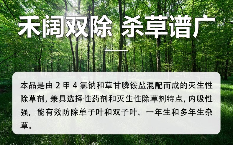 开荒锄93%二甲四氯钠草甘膦铵盐 烂根农药灭生性乐山新路除草剂 - 图1