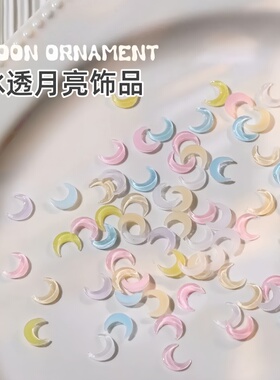 美甲钻饰平底钻马卡龙色系摩卡钻极光彩色高级感月亮异形平底钻