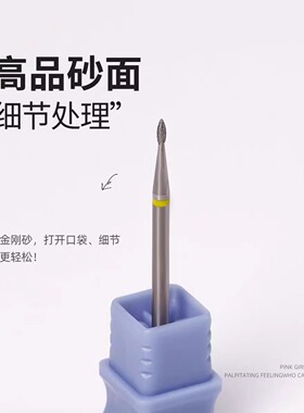 开口袋美甲磨头小米粒金刚砂