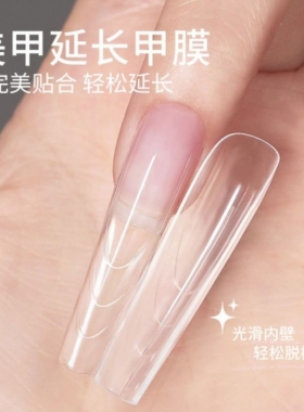 三明治甲膜美甲延长模具