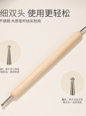 点珠笔双头木质美甲点钻笔
