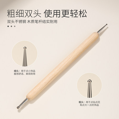 美甲点珠笔双头木质点钻笔美甲压线笔点花针画花笔彩绘笔美甲店 - 图1