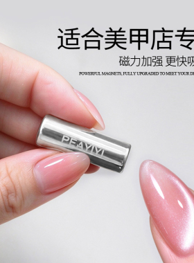 美甲大号圆柱磁铁吸铁石