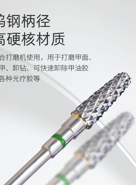 美甲小雨伞型钨钢打磨头