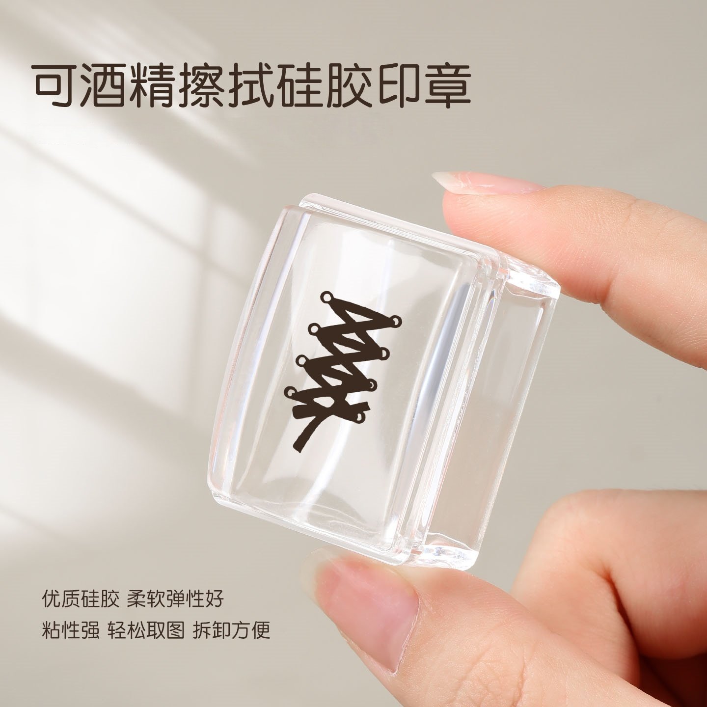 新款可擦拭小方块硅胶印章高透多功能转印专用钢板印花美甲工具,淘宝优惠券,粉丝福利购,淘宝优惠卷