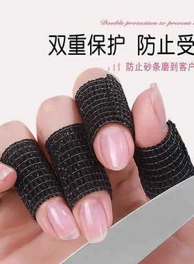 加宽加长美甲防黑绷带