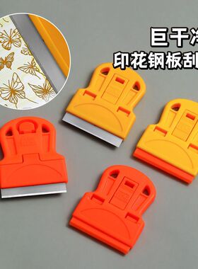 美甲钢板印花专用刮刀