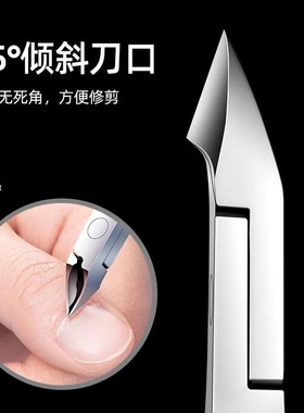 美甲修剪倒刺白卡死皮剪