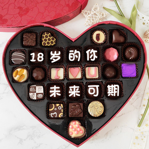 进口巧克力礼盒装diy心形定制刻字高级高颜值女孩圣诞节生日礼物 - 图2