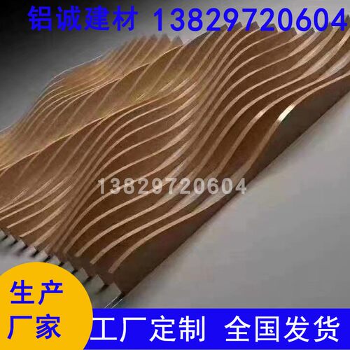 多纹路仿木纹铝方通弧形异形格栅铝合金型材外墙幕墙隔断吊顶天花 - 图1