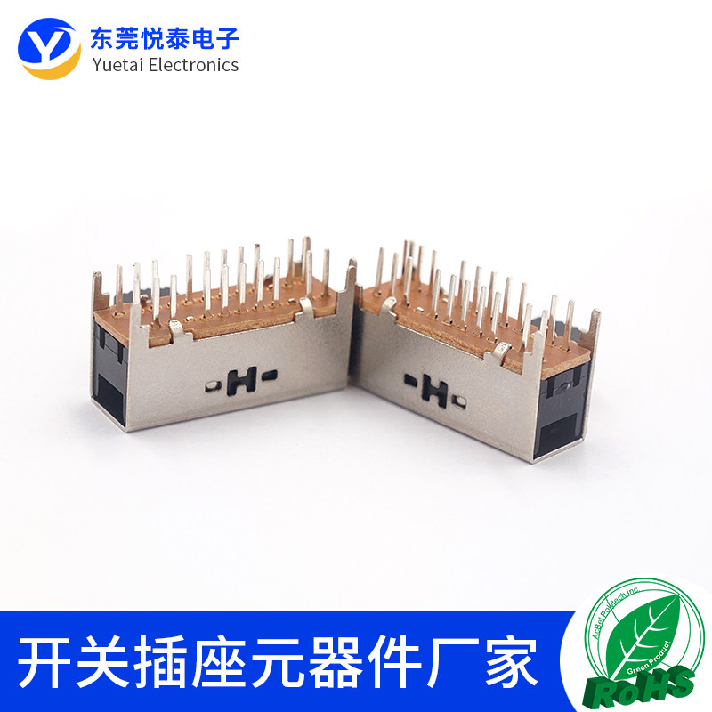 SK-44D04  4档滑动开关收音机音响功放开关大电流侧面拨动开关,淘宝优惠券,粉丝福利购,淘宝优惠卷