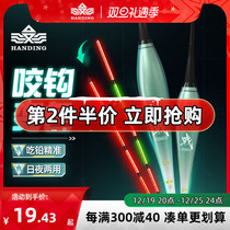 Han Ding Battle Fish Drift night and night Dual-purpose luminous drift E-bite hook discoloration high and sensitive silver carp striking float