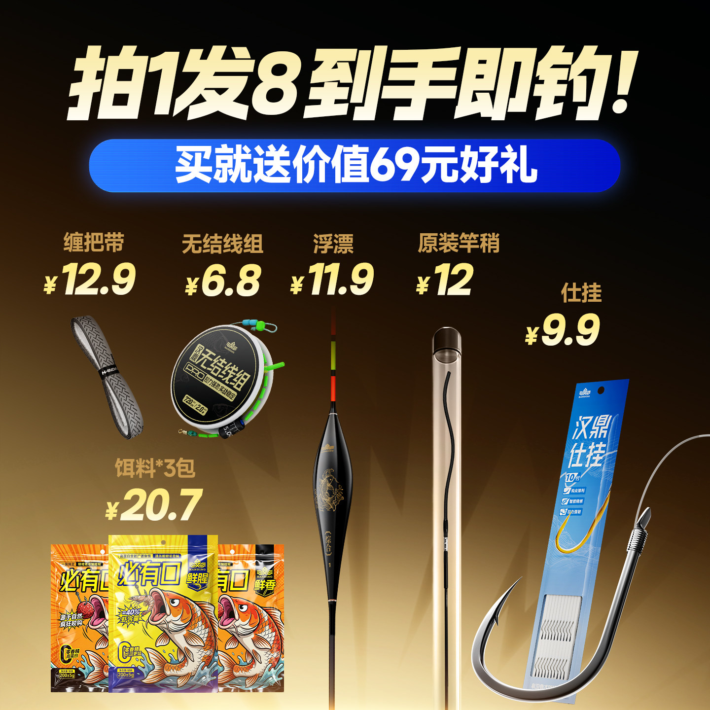 汉鼎一号六代钓鱼竿鱼杆手竿钓竿手杆超轻鲫鱼小综合渔具品牌碳素