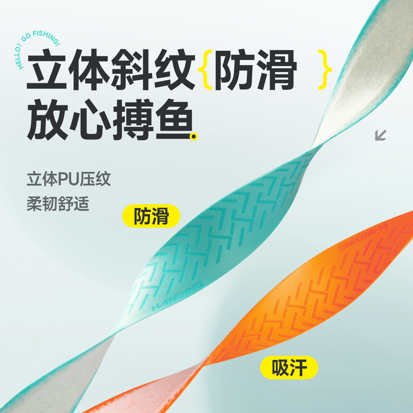 汉鼎鱼竿缠把带鱼杆手竿钓鱼缠绕带吸汗防滑透气大物竿加长手把带,淘宝优惠券,粉丝福利购,淘宝优惠卷