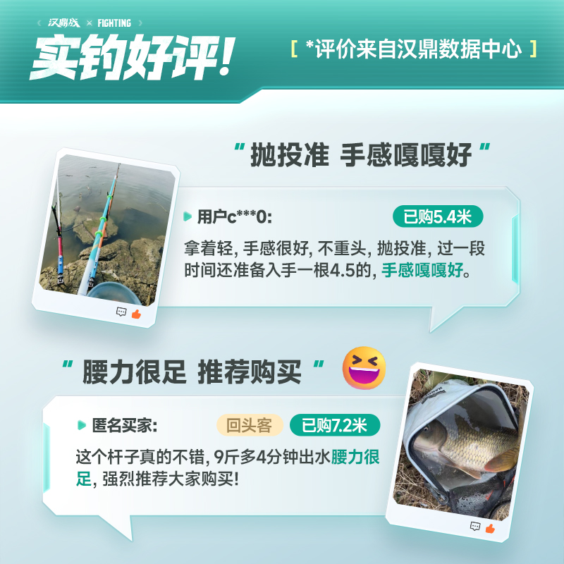 汉鼎战二代鱼竿超轻超硬全能鲫鱼竿钓鱼竿台钓竿轻量碳素鱼竿手竿