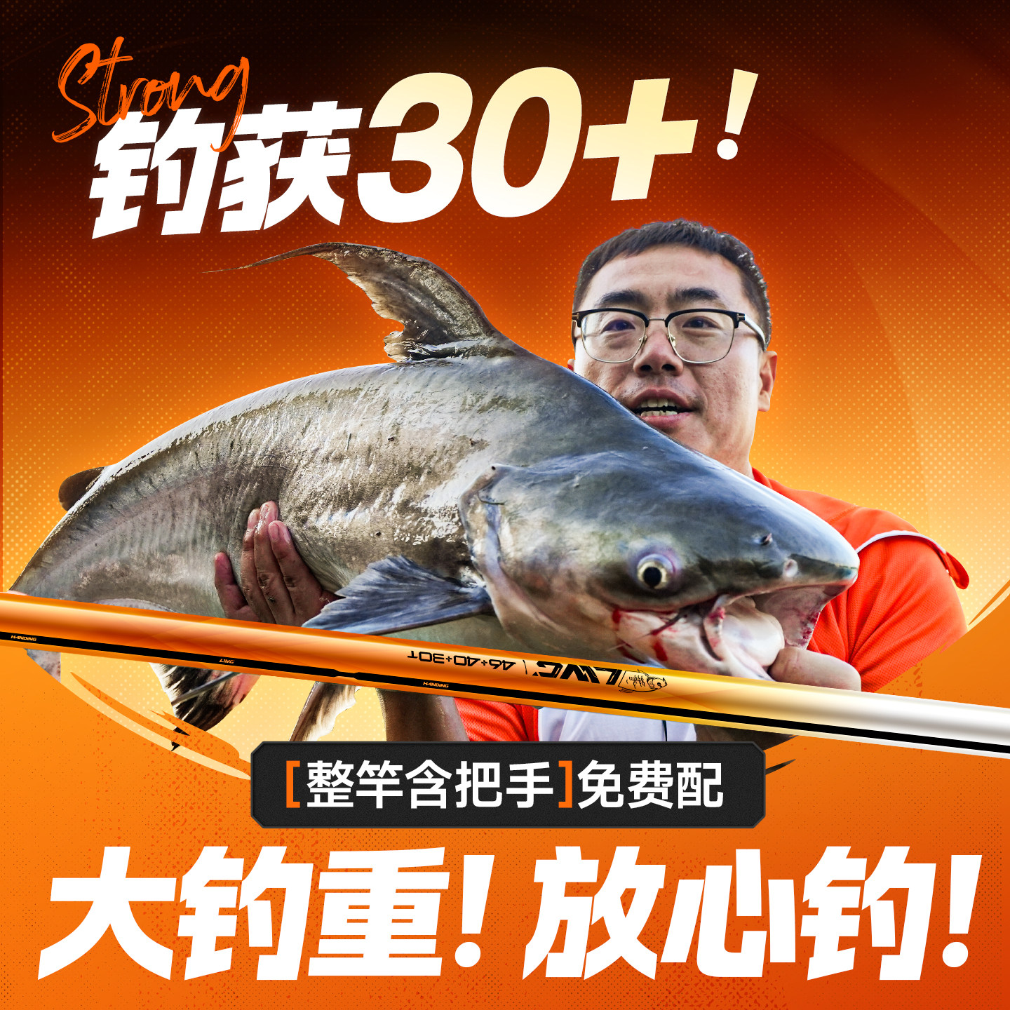 汉鼎鲢鳙魂鱼竿手杆台钓竿鲢鳙钓竿野钓钓鱼竿大物竿大综合竿手竿