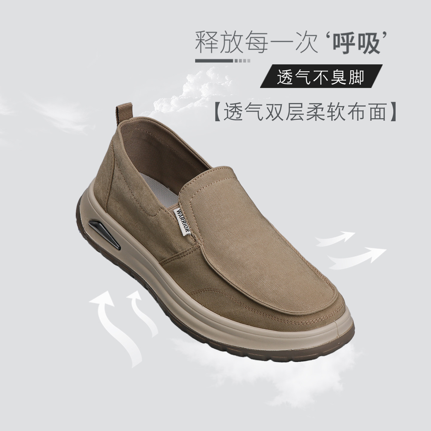 回力男鞋2025秋季新款布鞋透气软底男士休闲鞋一脚蹬防滑爸爸鞋子,淘宝优惠券,粉丝福利购,淘宝优惠卷