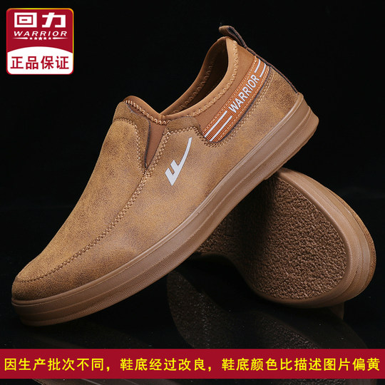 回力男鞋透气休闲鞋男士鞋子防臭潮鞋软底爸爸鞋商务工作鞋皮鞋男