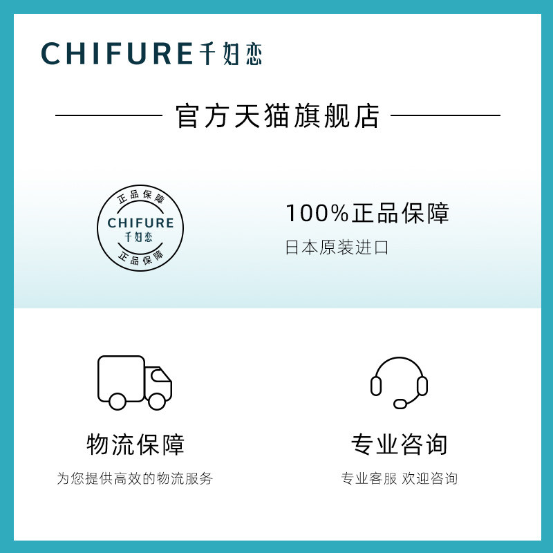 日本chifure氨基酸洁面慕斯洗面奶 千妇恋洁面