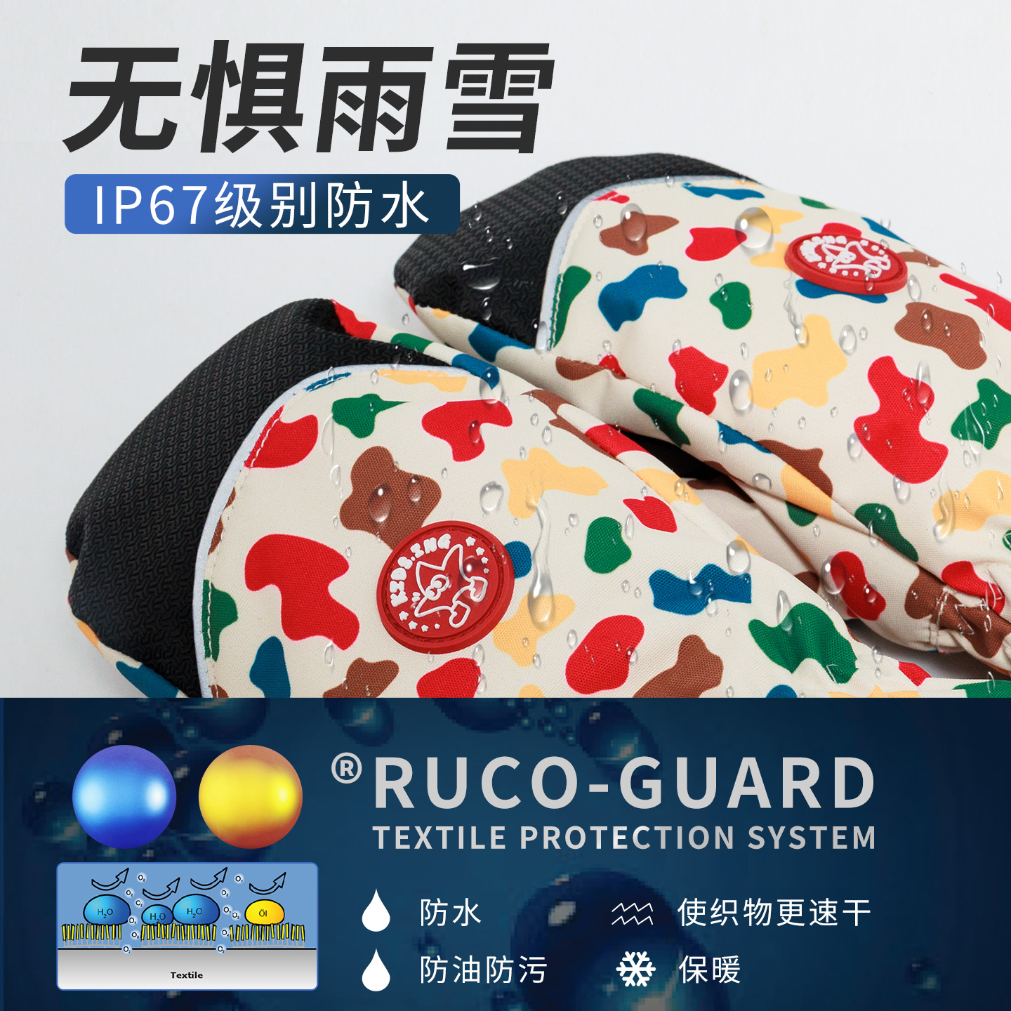 kidsing可迪星儿童手套冬季新款宝宝男女童小童保暖加绒手套